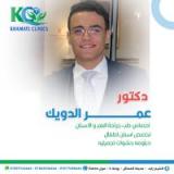 دكتور عمر الدويك اخصائي طب جراحة الفم و الاسنان في الشيخ زايد