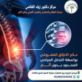 دكتور زياد القاضى استشاري جراحة العظام والمفاصل والعمود الفقرى في الجيزة