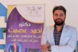 دكتور احمد عصمت استشاري الطب الرياضي وإصابات الملاعب جامعة عين شمس في المعادي
