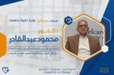 دكتور محمود عبدالقادر استشاري الباطنه و الجهاز الهضمي في الشيخ زايد