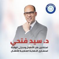 استشارى طب الأطفال وحديثى الولادة 
استشارى التغذية العلاجية للأطفال
عضو الجمعيه المصرية لطب الأطفال 
عضو جمعية رعاية حديثى الولادة والمبتسرين
عضو الجمعية العربية للتغذية