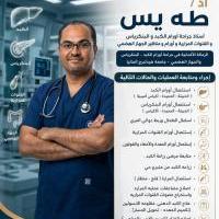 استاذ واستشاري جراحه اورام الكبد والبنكرياس والقنوات المراريه .واورام ومناظير الجهاز الهضمي. واستاذ زراعه الكبد
