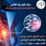 دكتور زياد القاضى استشاري جراحة العظام والمفاصل والعمود الفقرى في ميدان الجيزة