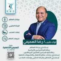 استشاري جراحة العظام