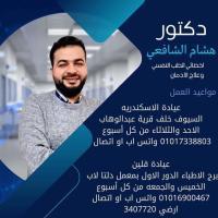 دكتور هشام الشافعي اخصائي المخ والأعصاب والطب النفسي وعلاج الادمان في السيوف