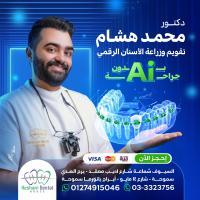 أخصائي طب و تقويم الاسنان 
نائب الزمالة البريطانية لتقويم الاسنان-أدنبرة - انجلترا morth