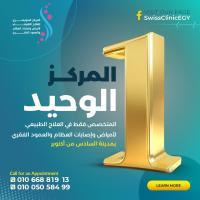 استشاري العلاج الطبيعي لأمراض واصابات العظام والعمود الفقري
