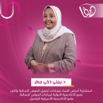 دكتورة يمني مطر استشاري امراض النساء والتوليد في المهندسين