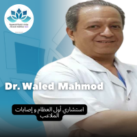 استشاري جراحة العظام-كلية الطب -جامعة عين شمس