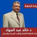 دكتور خالد عبد الجواد استاذ الباطنة العامة والغدد الصماء في مصر الجديدة