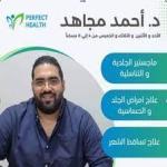 دكتور أحمد مجاهد اخصائي امراض الجلدية والتناسلية في مصر الجديدة