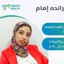 دكتورة رانده إمام أخصائي الغدد الصماء والسكر في مصر الجديدة