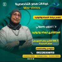 استشاري امراض النساء والتوليد