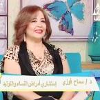 استشاري اول امراض النساء والتوليد والعقم وجراحات النساء وتجميل المهبل