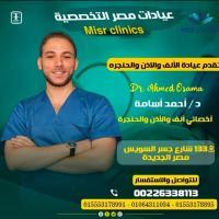 اخصائي جراحة ومناظير الانف والاذن والحنجرة 
مدرس م بكلية الطب