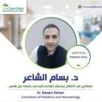 إستشاري طب الأطفال وحديثي الولاده