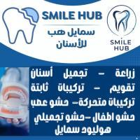 اخصائي طب الفم والاسنان