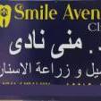 دكتورة منى نادى عبدالرؤف أخصائي تجميل و زراعة الأسنان في الهرم