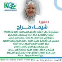 إستشاري أول طب الأطفال و أمراض الدم بالمصل و اللقاح VACSERA 
إستشاري الأطفال و أمراض الدم بمستشفي أطفال مصر 
دكتوراه في صحة الطفل والإعاقات - جامعة عين شمس