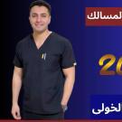 دكتور عبد الله الخولي اخصائي جراحه الكلي و المسالك البوليه بالمناظير في مصر الجديدة