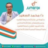 دكتور محمد السعيد إستشاري علاج الألم المزمن و العمود الفقري في الشيخ زايد