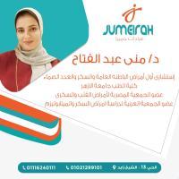 استشارى أول أمراض الباطنه العامة والسكر والغدد الصماء