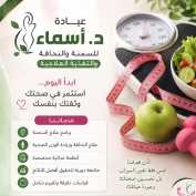 استاذ م و استشاري العلاج الطبيعي والسمنه والنحافة وعلاج الالم