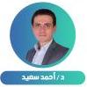 استشاري التغذية العلاجية وعلاج السمنة والنحافة 
البورد الأوروبي في التغذية الإكلينيكية ESPEN 
عضو الجمعية المصرية للتغذية الطبية EGSPEN
 مستشفى 57357 والصفوة والزهور وإيدن