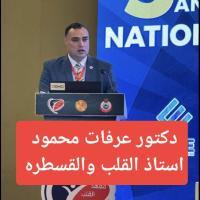 ااستاذ مساعد واستشاري اول امراض القلب والقسطره والصدر والحالات الحرجة