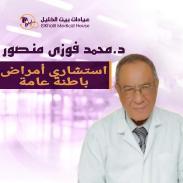 دكتور محمد فوزي منصور استشاري الباطنة و الجهاز الهضمي في سبورتنج