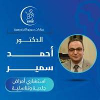 استشاري الامراض الجلديه و التناسليه.استشاري و دكتوراة الامراض الجلديه والتناسلية مدرس دكتوراه الأمراض الجلدية، العناية بالشعر والبشرة والشعر علاج امراض الشعر والصلع الوراثي علاج حب الشباب و التصبغات والندبات والملف حقن بلازما وميزوثرابي خبرة في علاج الأمر