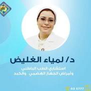 استشاري باطنة وجهاز هضمي وكبد