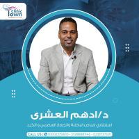 دكتور ادهم العشري استشارى امراض الباطنه والجهاز الهضمي والكبد في حدائق الاهرام