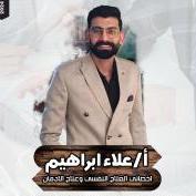 اخصائي العلاج النفسي وعلاج الادمان ( باللغين - مراهقة )