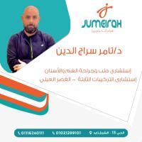 إستشارى طب وجراحة الفم والاسنان و أستشاري التركيبات الثابته القصر العيني