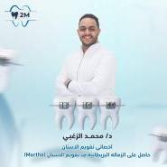 أخصائي تقويم الاسنان ,حاصل علي الزماله.البريطانيه في تقويم الاسنان,(Mortho )دكتور اسنان متخصص في تقويم اسنان