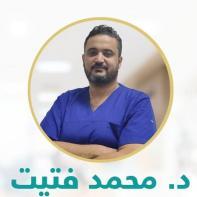 دكتور محمد فتيت استشاري جراحة المسالك البولية بمعهد ناصر للبحوث في مدينة نصر