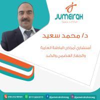 استشاري أمراض الباطنة والجهاز الهضمي والسكر