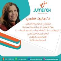 استشاري الروماتيزم والتاهيل والامراض المناعية