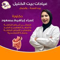 دكتورة اسراء ابراهيم مسعود أخصائي امراض الباطنة و الجهاز الهضمي والكبد في سبورتنج