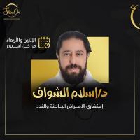 استشاري امراض الباطنه والغدد