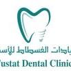 اخصائي جراحة الفم والاسنان