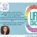 اخصائي نفسي
