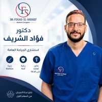 أخصائي الجراحه العامه والمناظير