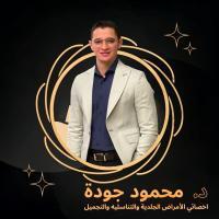 اخصائي الامراض الجلديه والتجميل والتناثلية