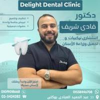 استشاري تركيبات ثابتة و متحركة يوجد جميع التخصصات في العيادة