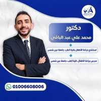 استشارى جراحة الأطفال