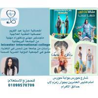 اخصائية التغذية العلاجية