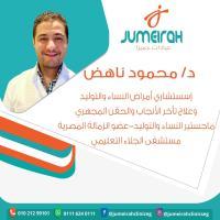 استشاري النساء و التوليد بمستشفي الجلاء التعليمي