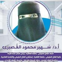 أستاذ جامعى 
إستشارى العلاج الطبيعى والتغذية العلاجية وتنسيق القوام اللاجراحى. 
رئيس قسم صحة المرأة. كلية العلاج الطبيعى. جامعة القاهرة.